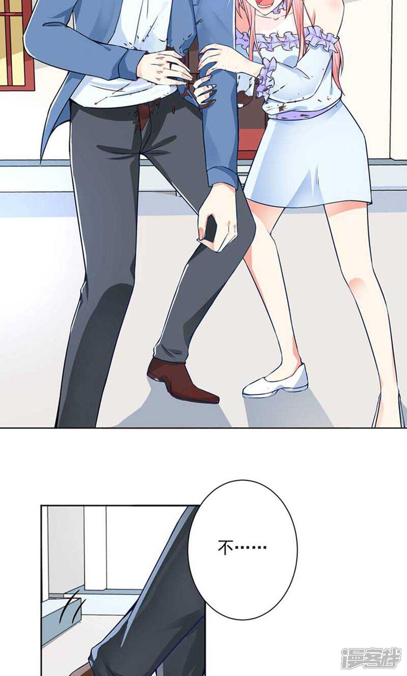 《总裁大人好羞耻》第50话 倪一礼命悬一线 第10页