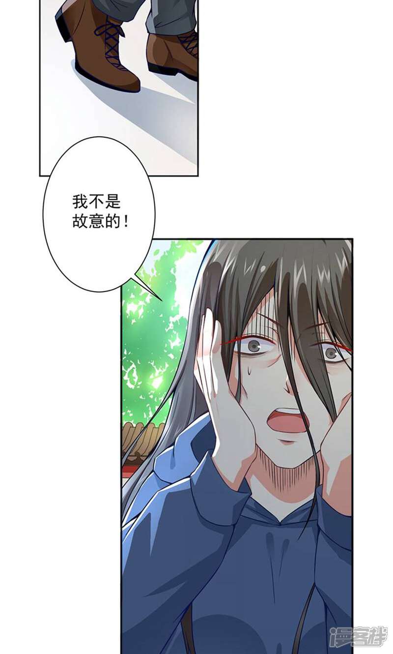 《总裁大人好羞耻》第50话 倪一礼命悬一线 第11页