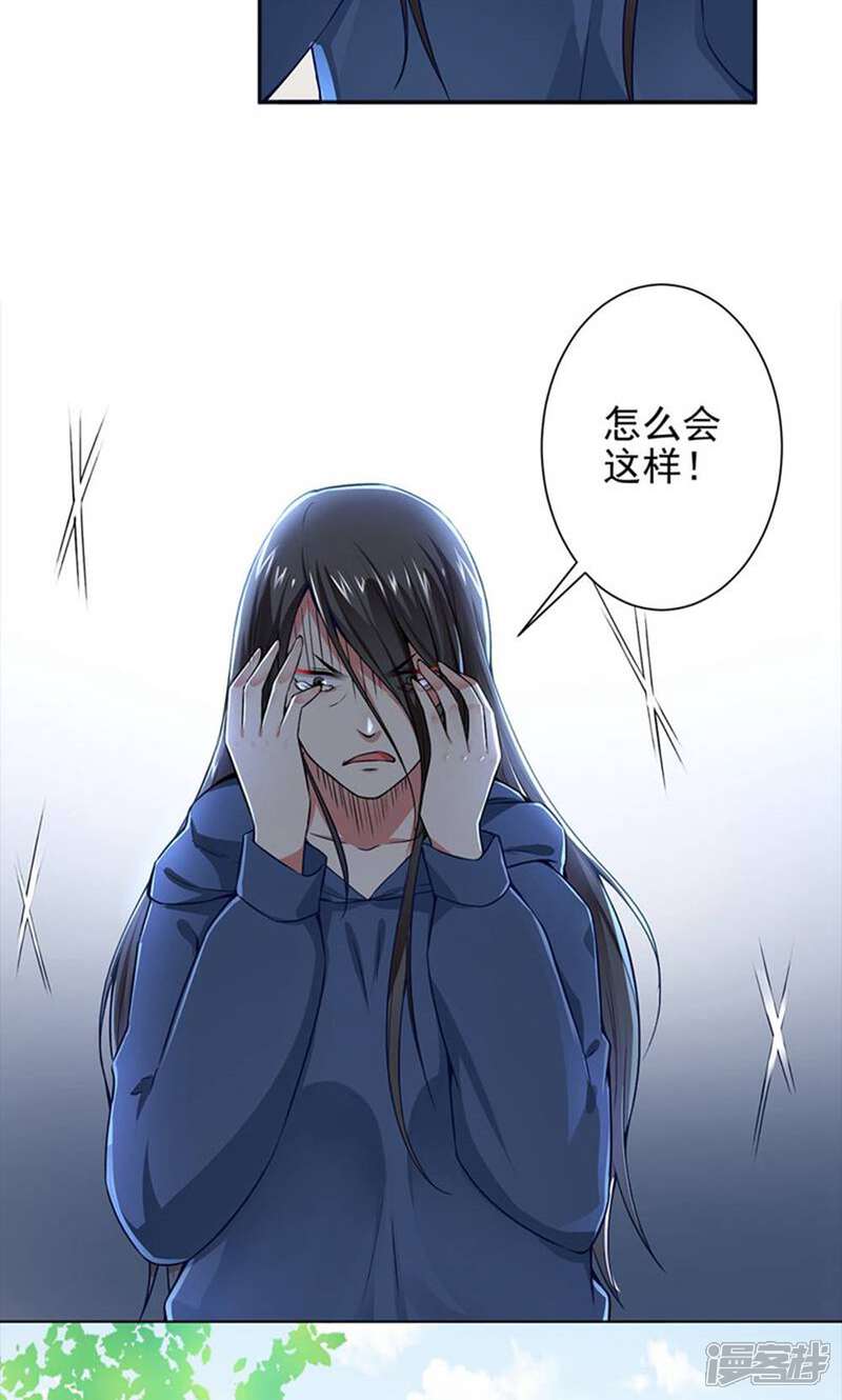 《总裁大人好羞耻》第50话 倪一礼命悬一线 第12页