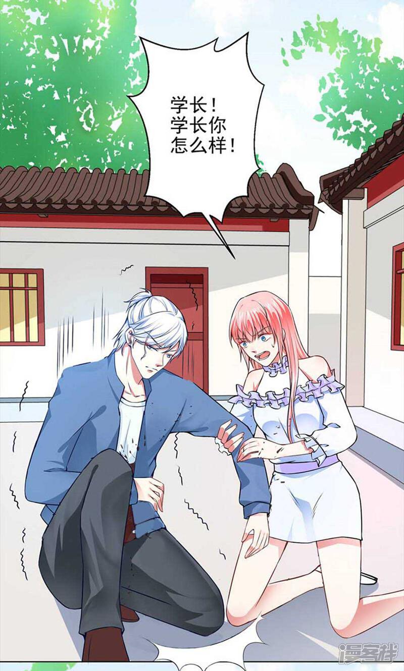 《总裁大人好羞耻》第50话 倪一礼命悬一线 第13页