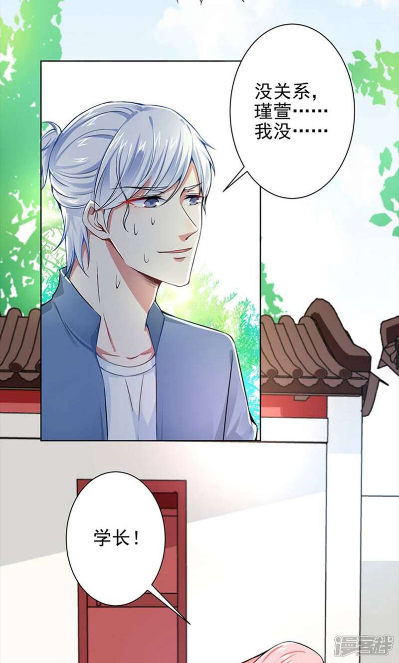 《总裁大人好羞耻》第50话 倪一礼命悬一线 第14页