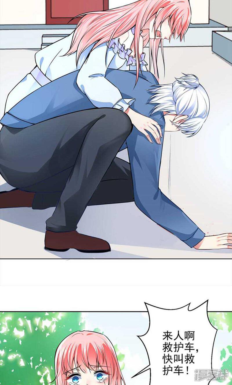 《总裁大人好羞耻》第50话 倪一礼命悬一线 第15页