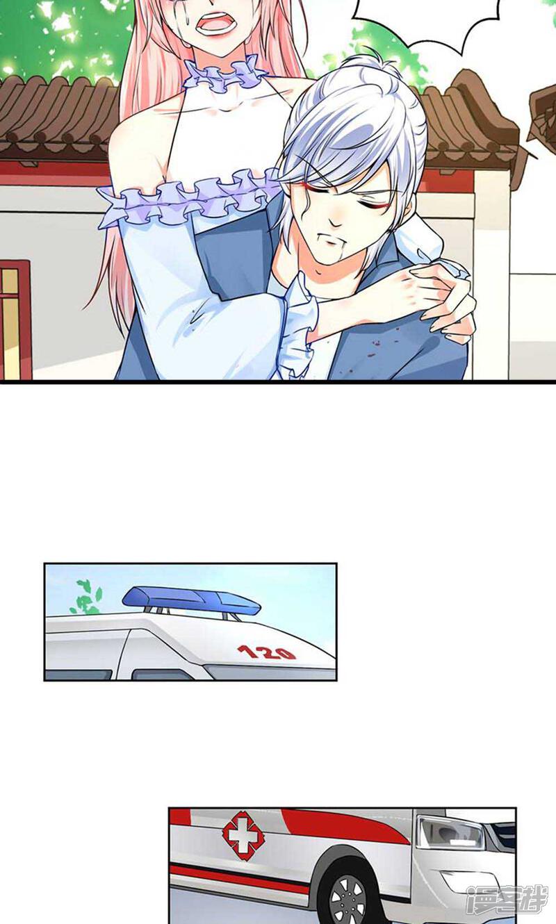 《总裁大人好羞耻》第50话 倪一礼命悬一线 第16页