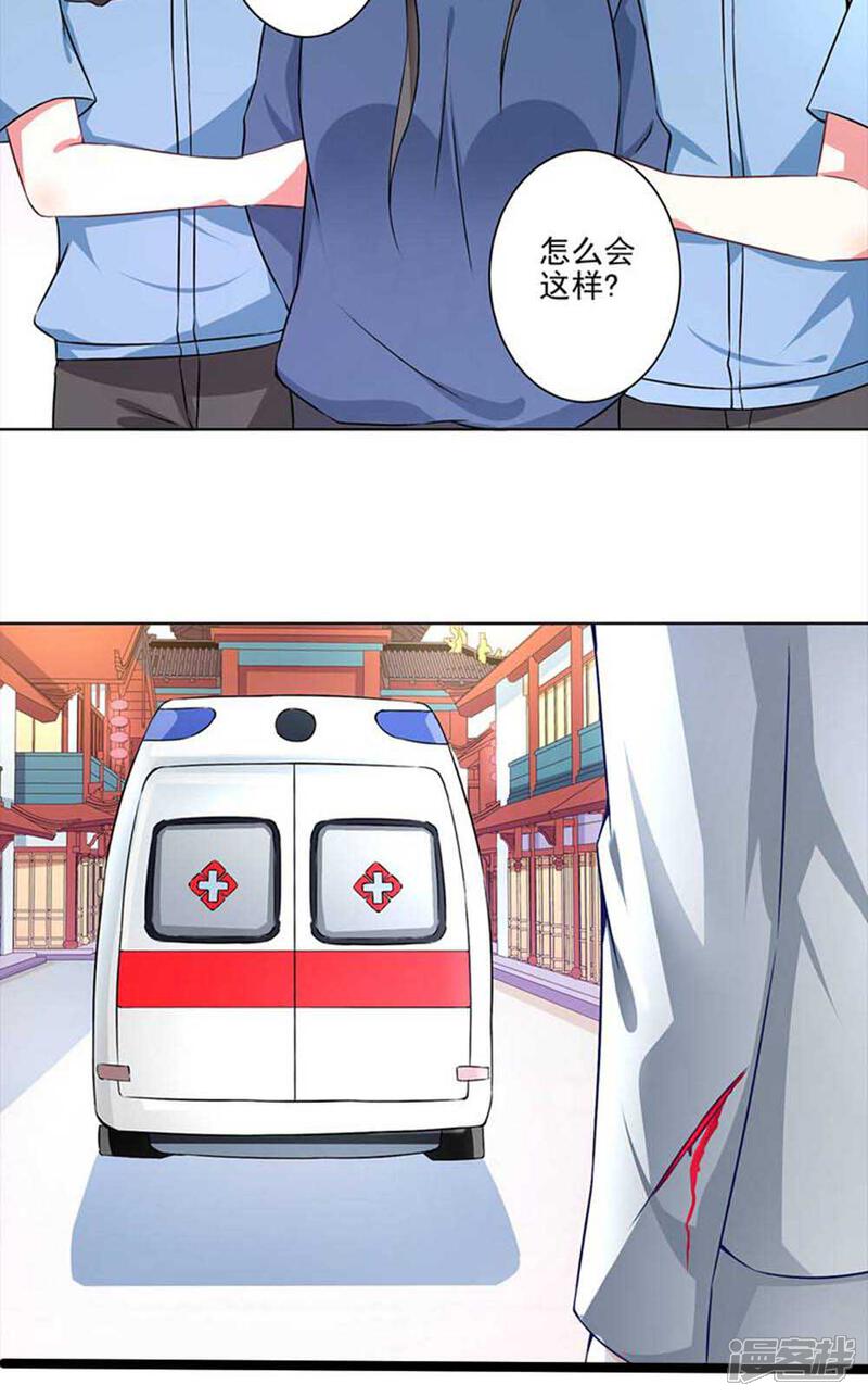 《总裁大人好羞耻》第50话 倪一礼命悬一线 第20页