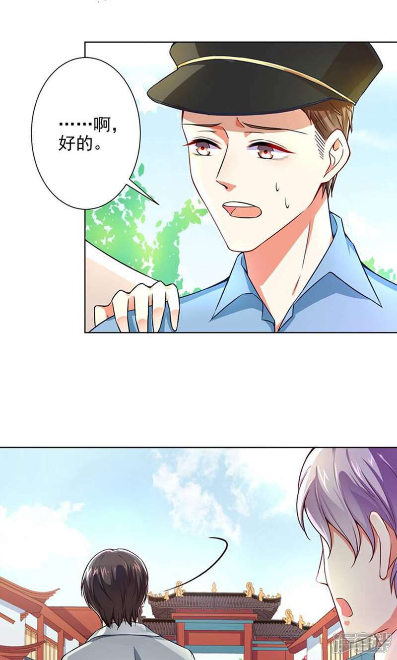 《总裁大人好羞耻》第50话 倪一礼命悬一线 第25页