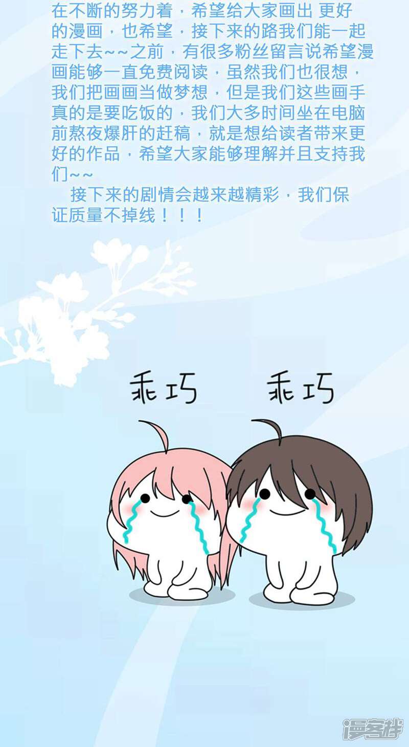 《总裁大人好羞耻》第50话 倪一礼命悬一线 第29页