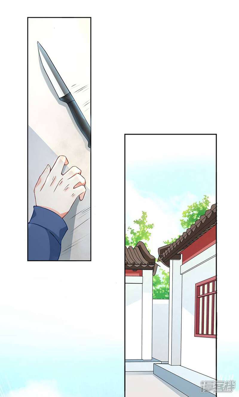 《总裁大人好羞耻》第50话 倪一礼命悬一线 第2页