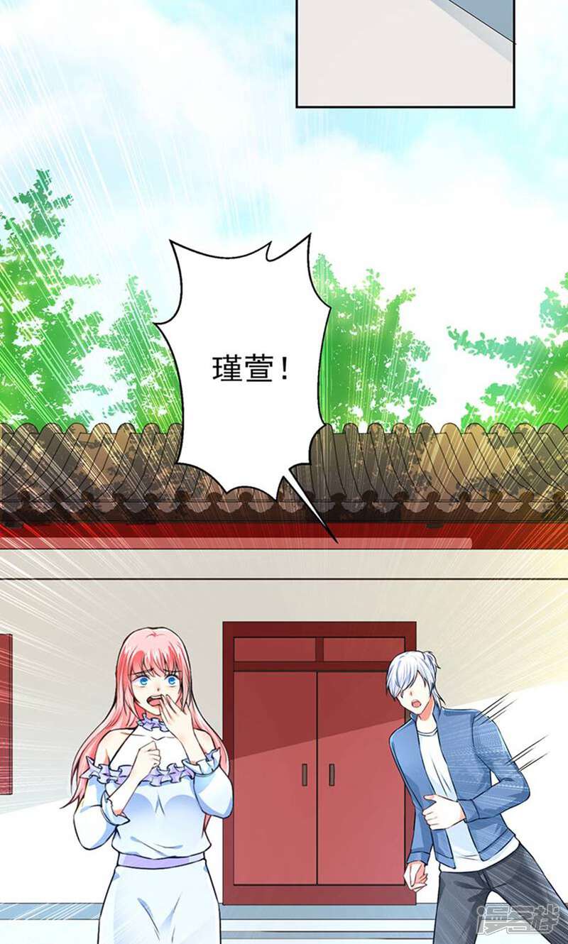 《总裁大人好羞耻》第50话 倪一礼命悬一线 第3页