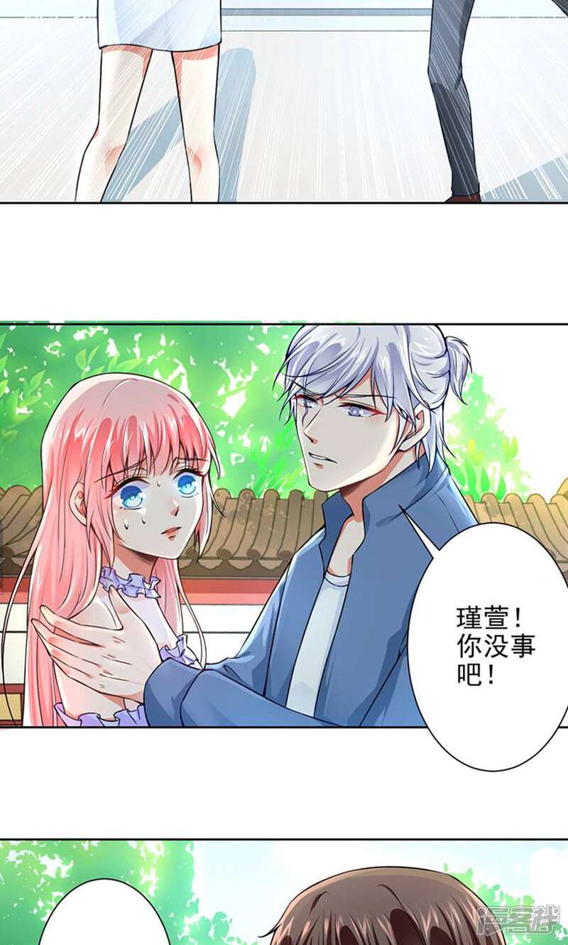 《总裁大人好羞耻》第50话 倪一礼命悬一线 第4页