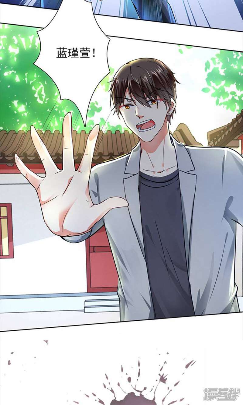 《总裁大人好羞耻》第50话 倪一礼命悬一线 第7页