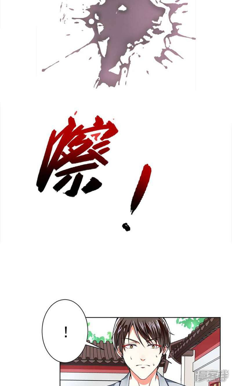 《总裁大人好羞耻》第50话 倪一礼命悬一线 第8页