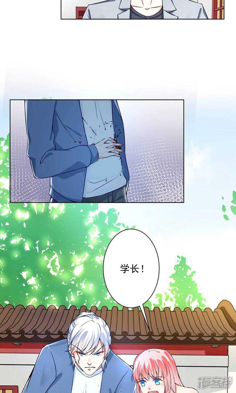 《总裁大人好羞耻》第50话 倪一礼命悬一线 第9页