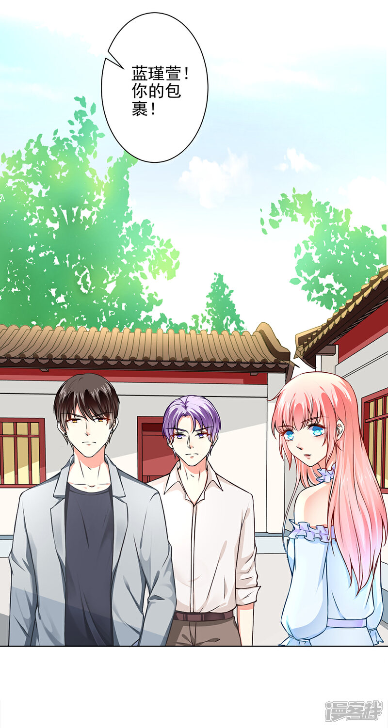 《总裁大人好羞耻》第49话 总裁大人舍命挡刀 第10页