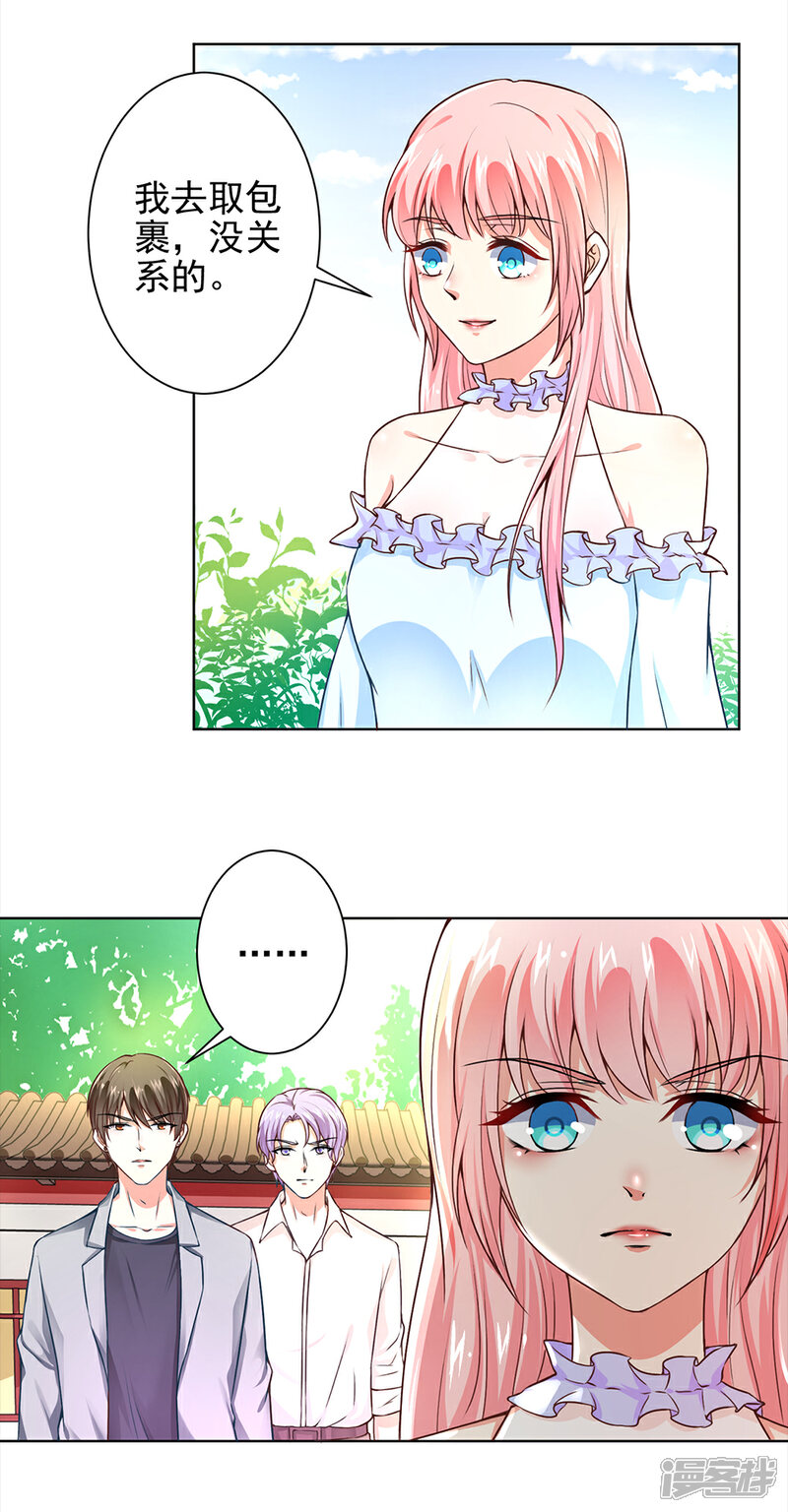 《总裁大人好羞耻》第49话 总裁大人舍命挡刀 第11页