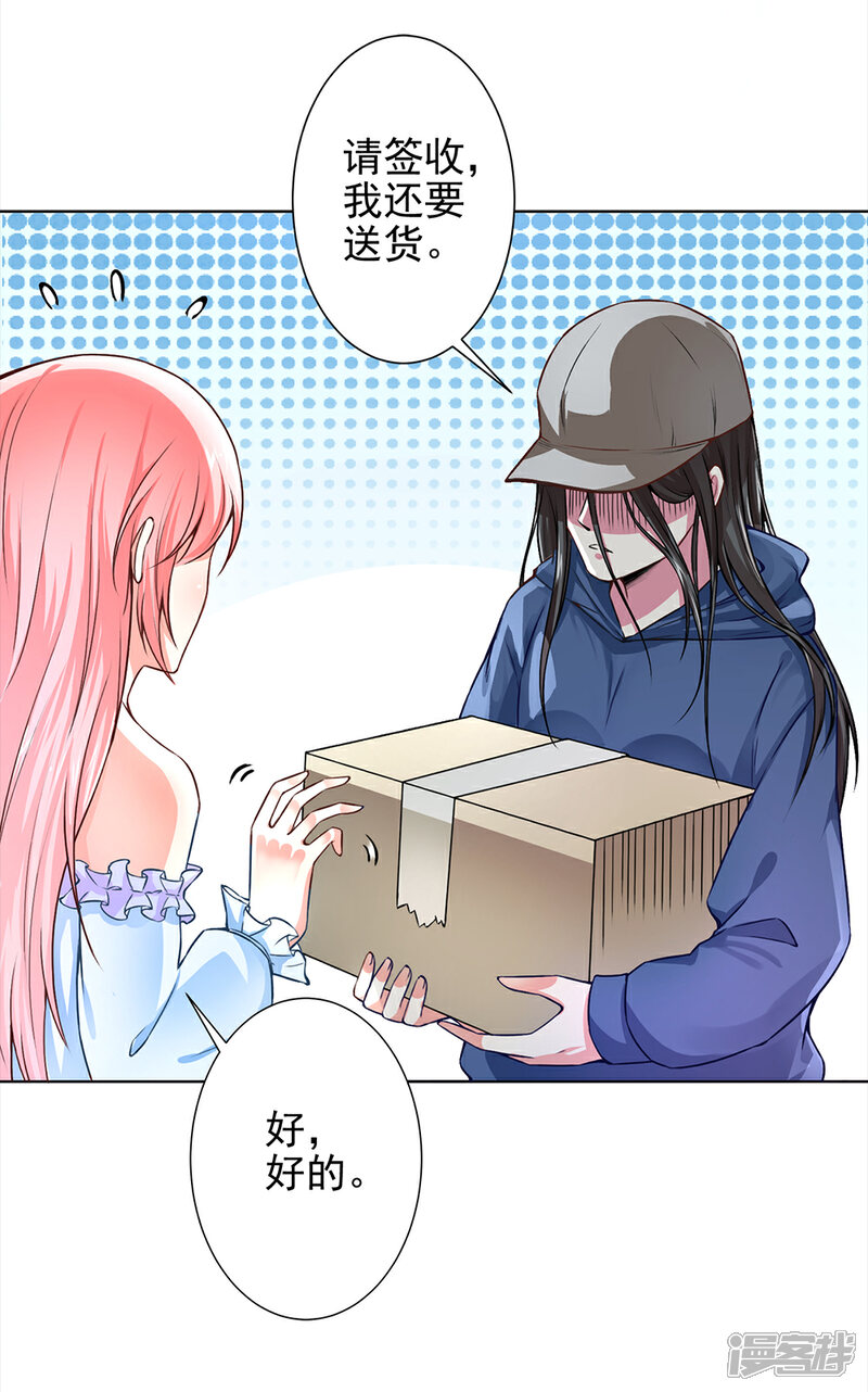 《总裁大人好羞耻》第49话 总裁大人舍命挡刀 第13页