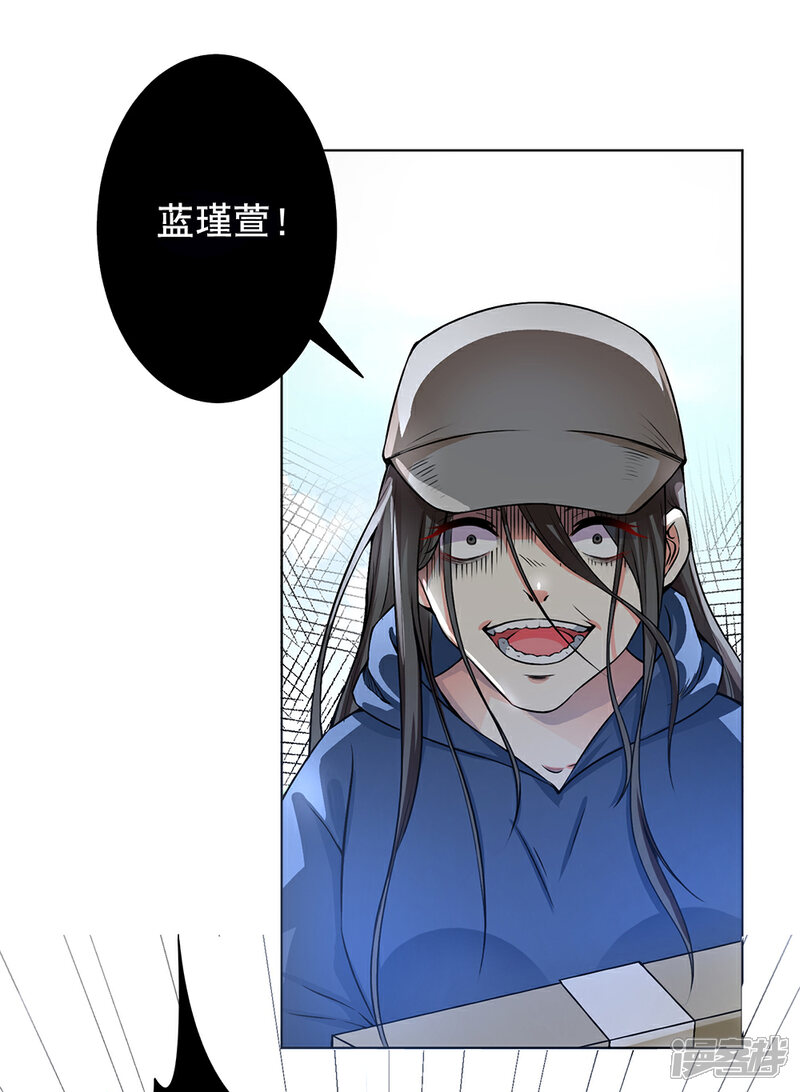 《总裁大人好羞耻》第49话 总裁大人舍命挡刀 第14页
