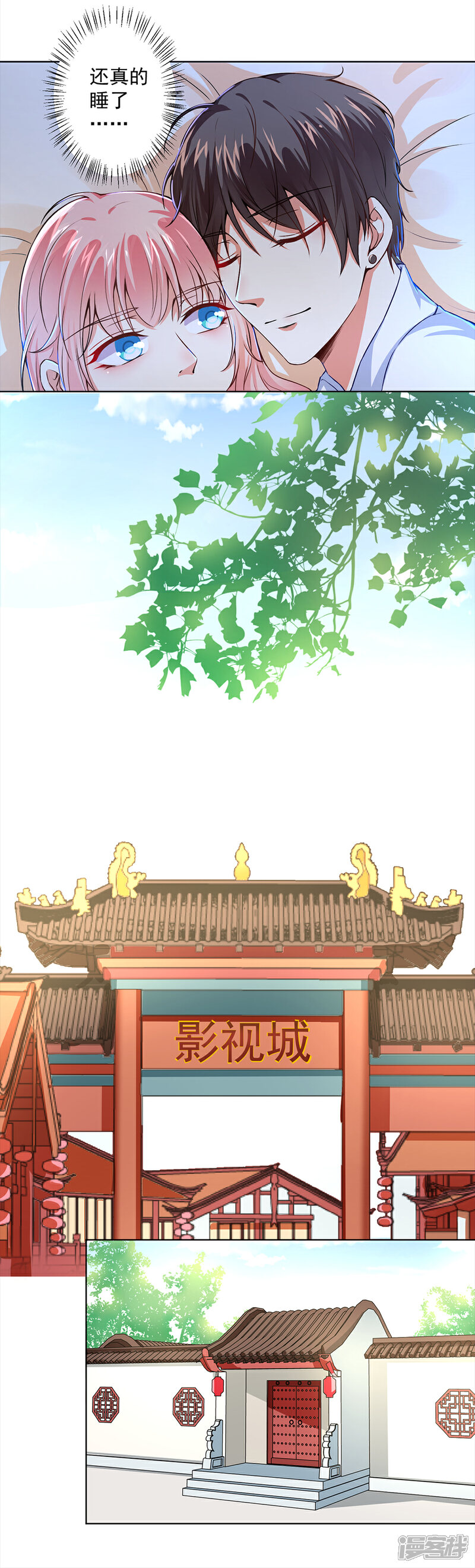 《总裁大人好羞耻》第49话 总裁大人舍命挡刀 第7页