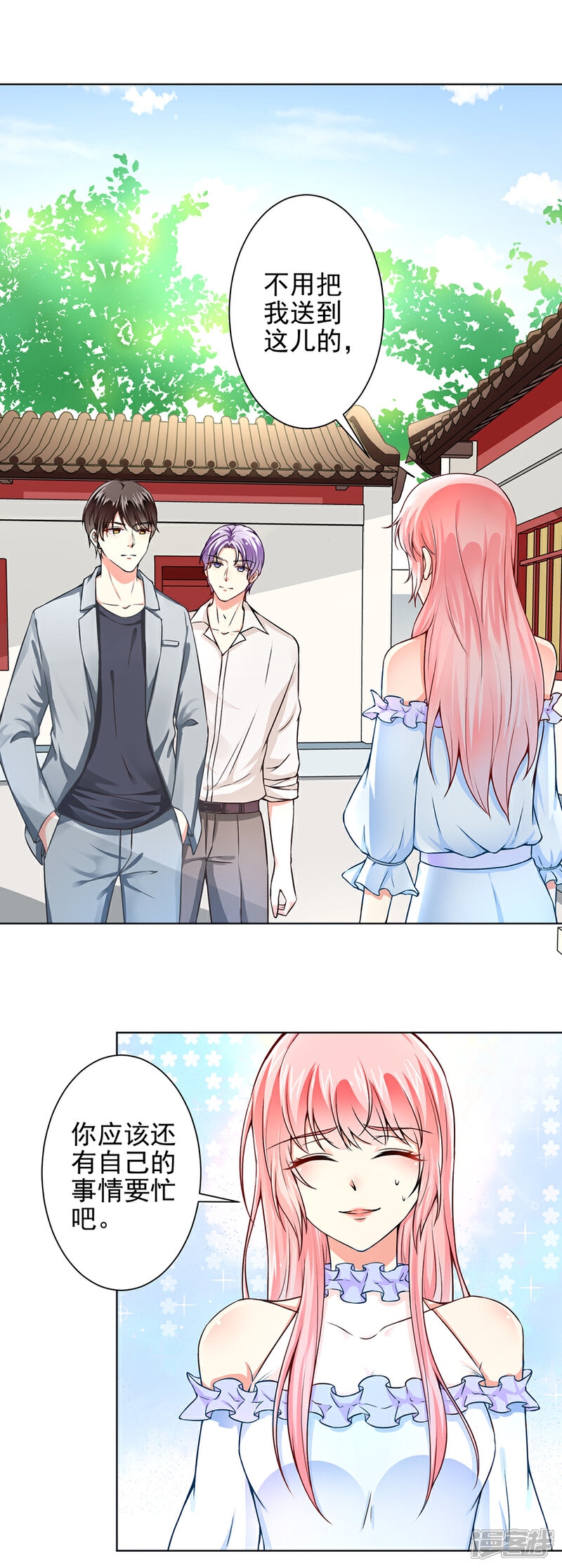 《总裁大人好羞耻》第49话 总裁大人舍命挡刀 第8页