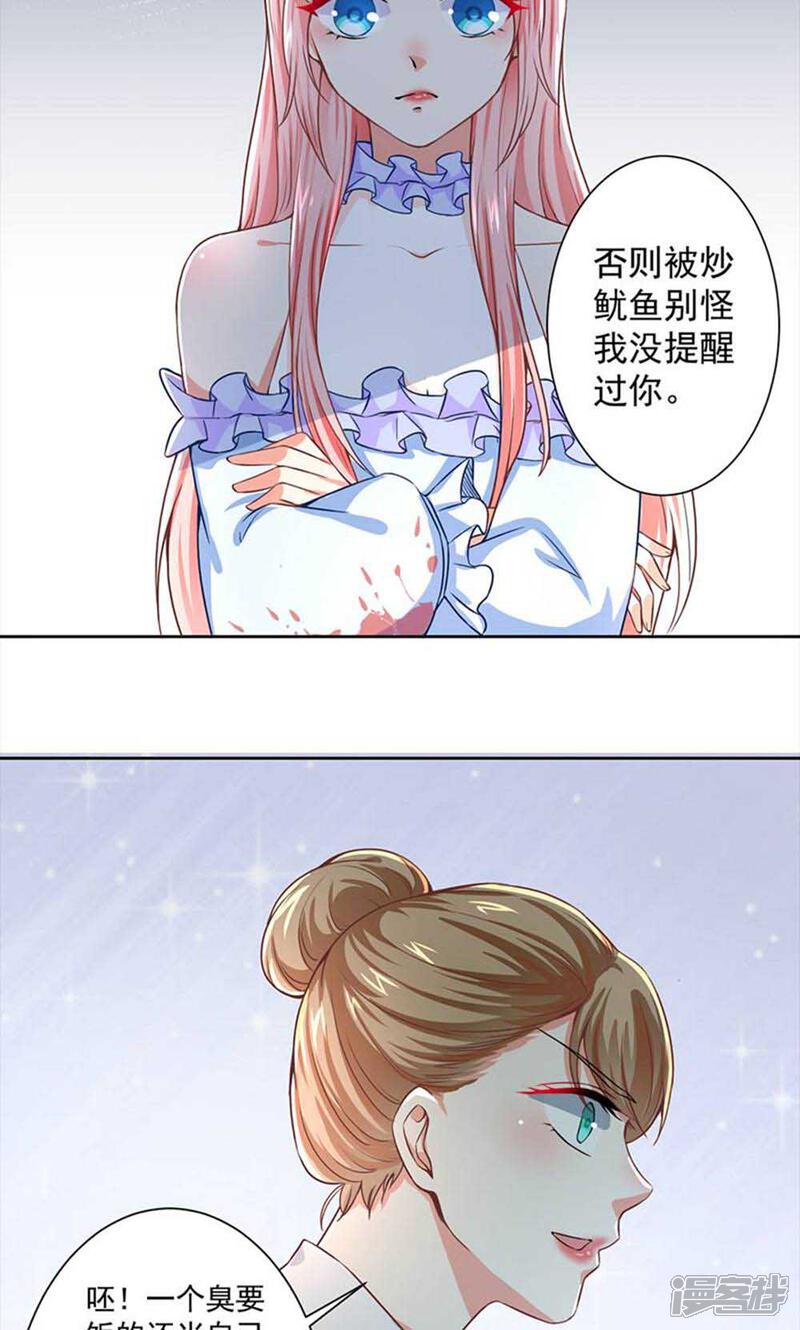 《总裁大人好羞耻》第52话 我才不是乞丐 第10页