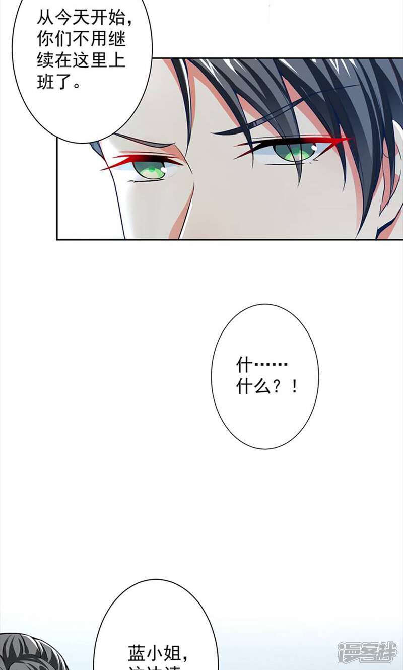 《总裁大人好羞耻》第52话 我才不是乞丐 第23页