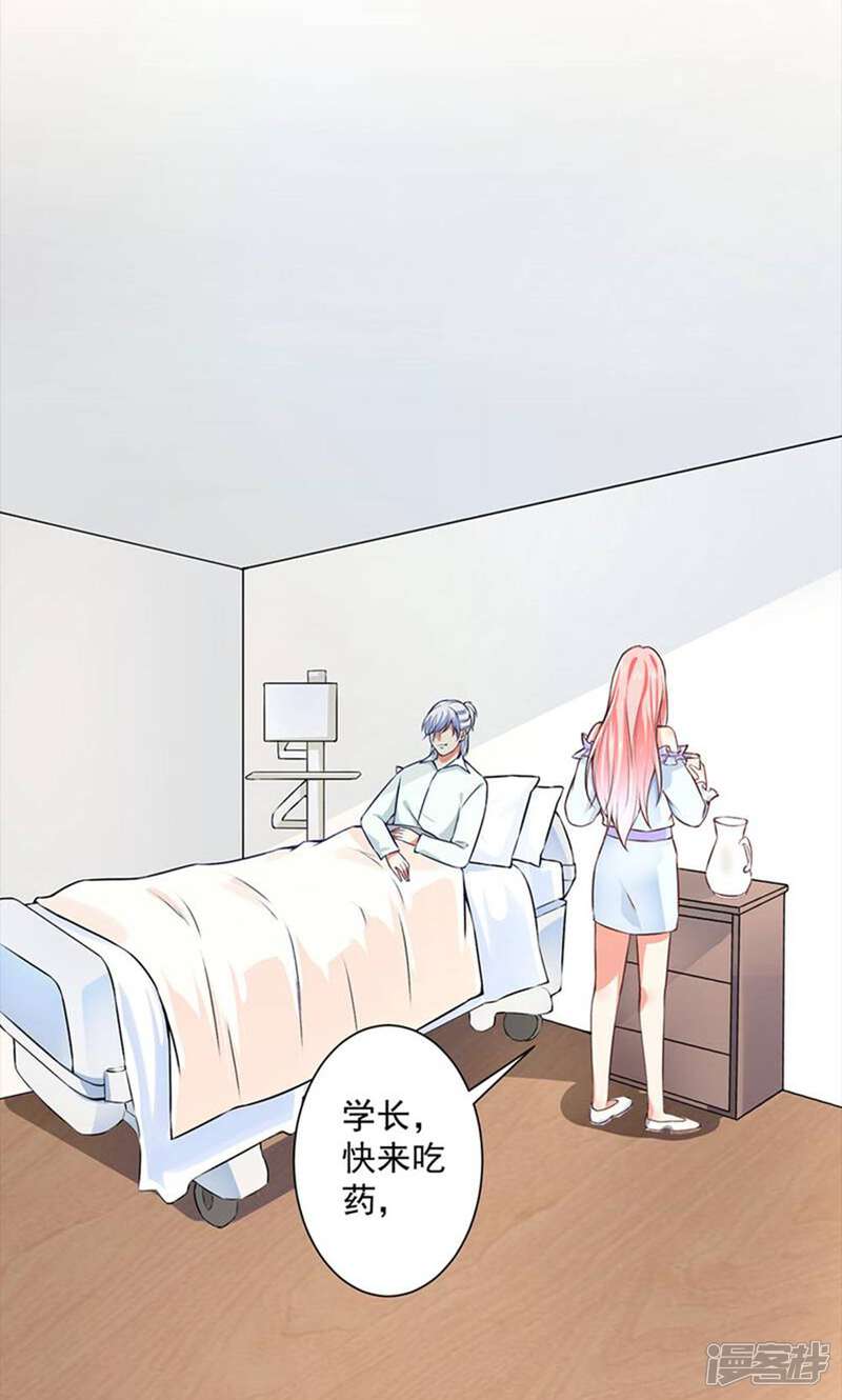 《总裁大人好羞耻》第51话 手术室外的蓝瑾萱 第10页