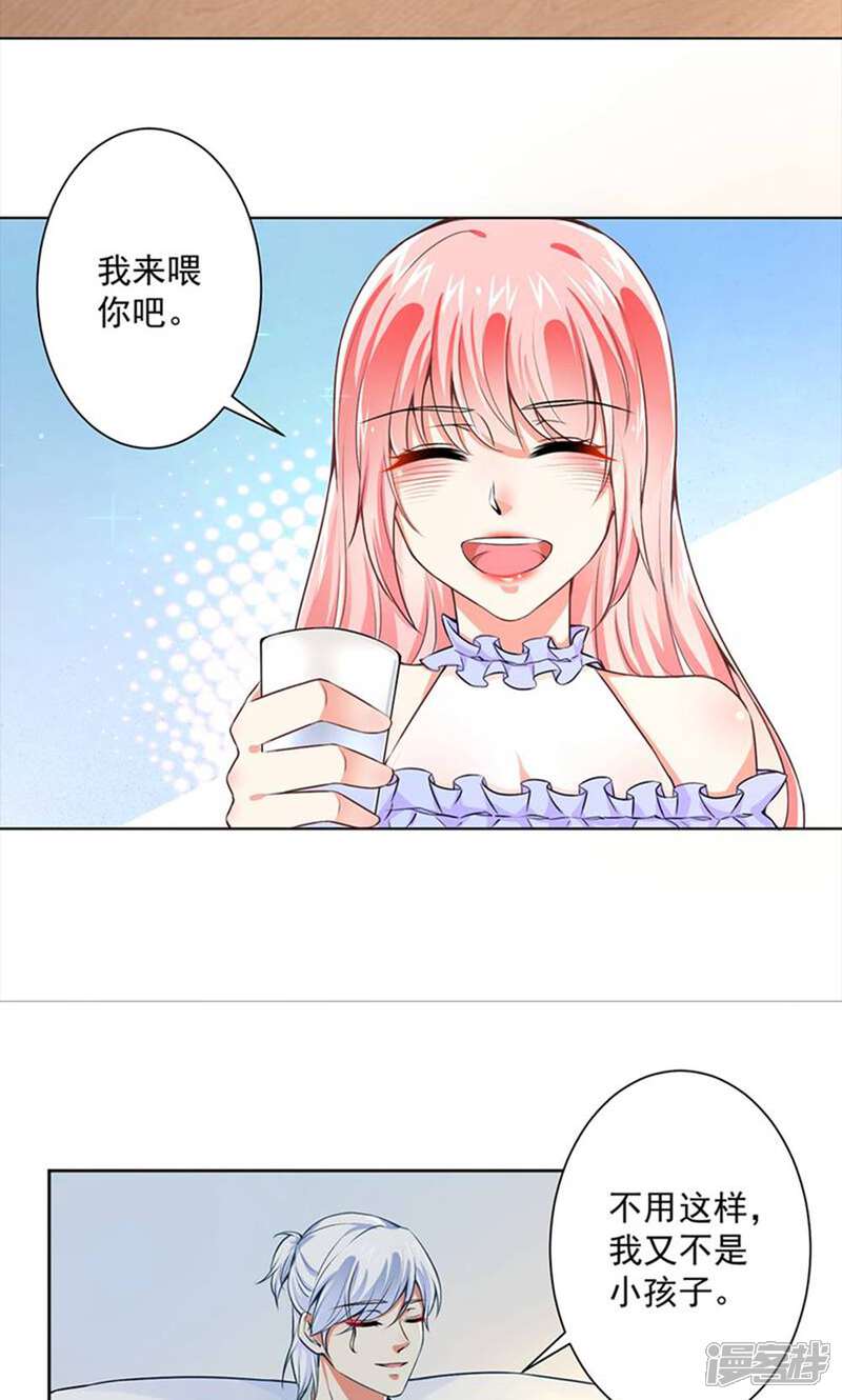 《总裁大人好羞耻》第51话 手术室外的蓝瑾萱 第11页