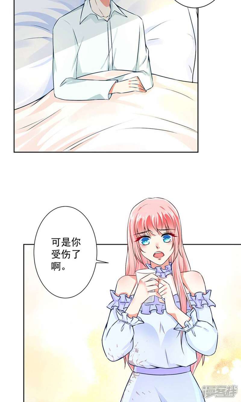 《总裁大人好羞耻》第51话 手术室外的蓝瑾萱 第12页