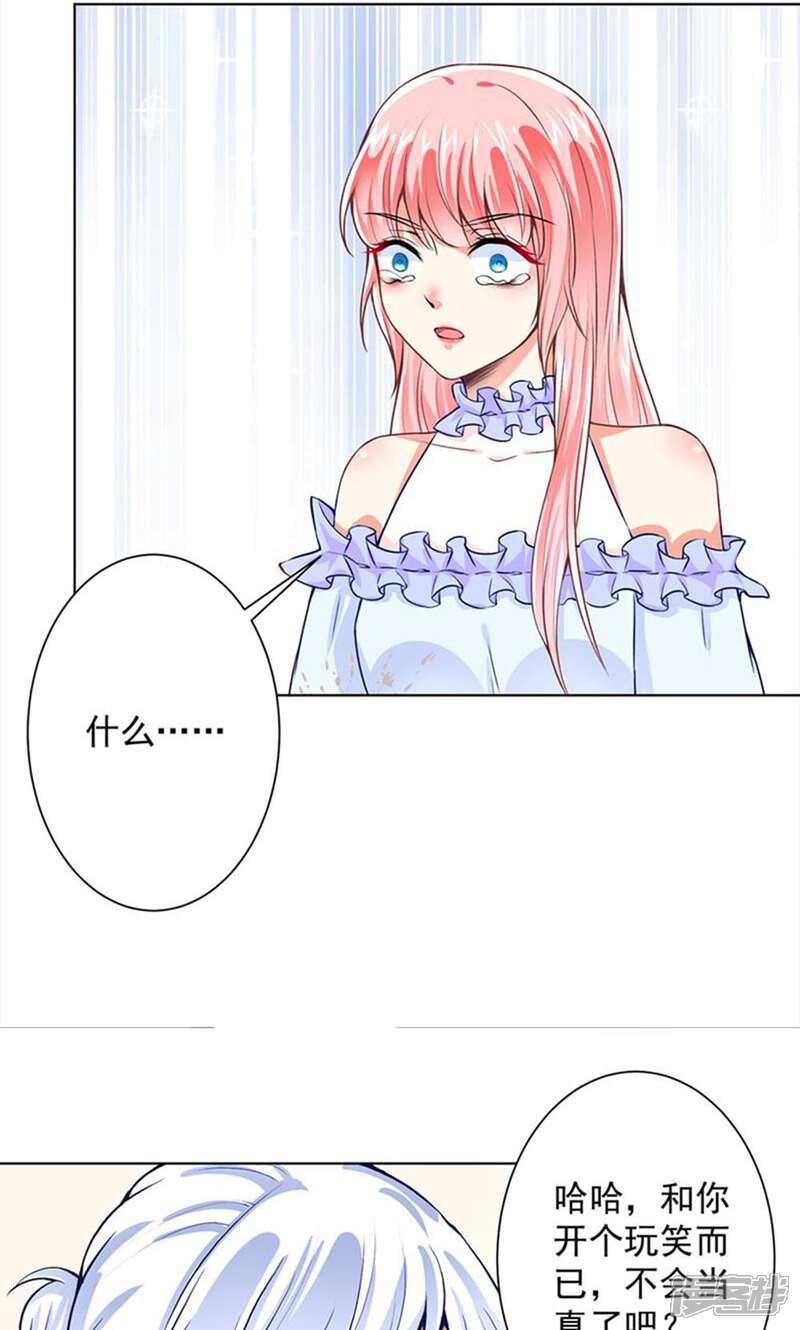 《总裁大人好羞耻》第51话 手术室外的蓝瑾萱 第18页