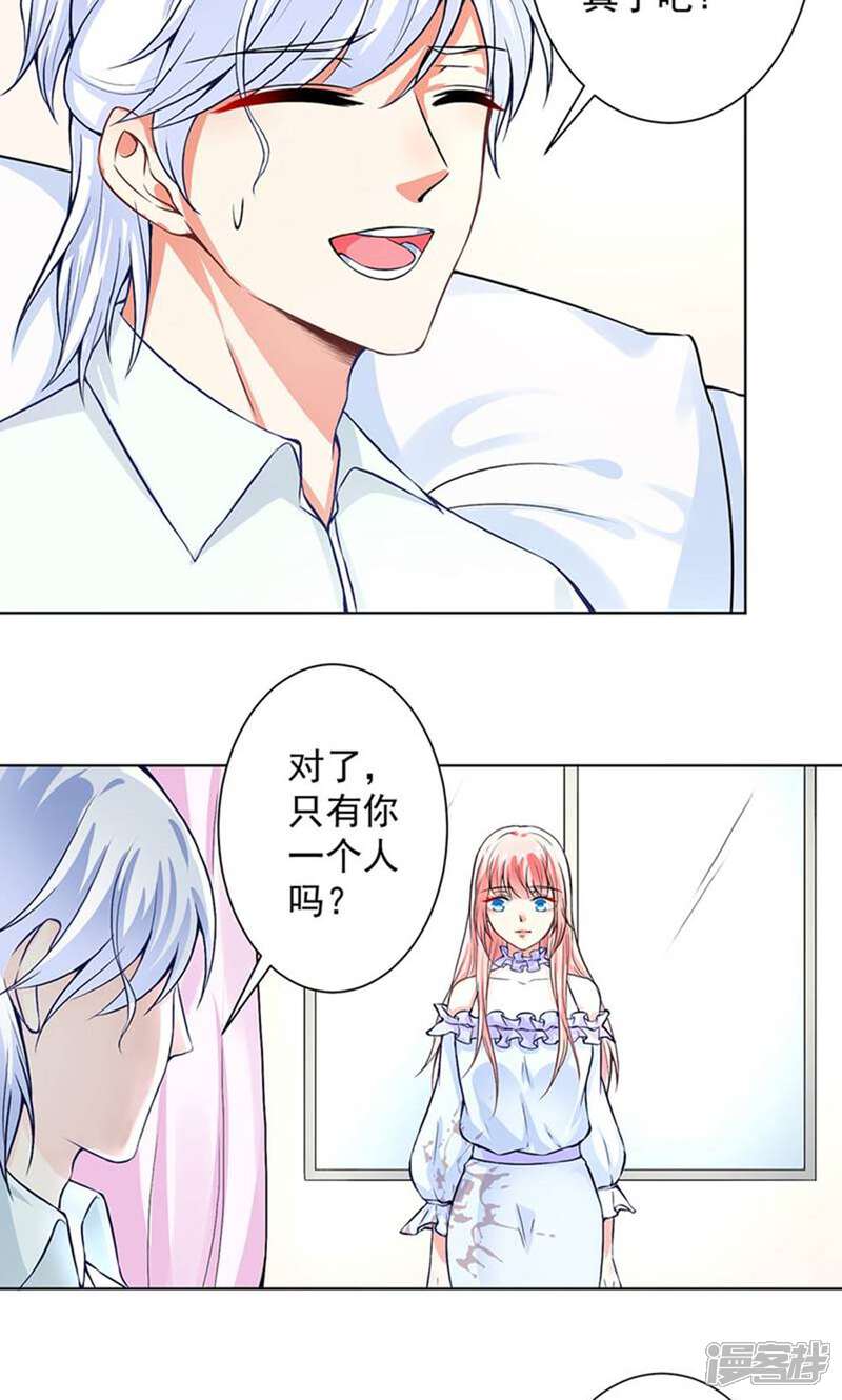《总裁大人好羞耻》第51话 手术室外的蓝瑾萱 第19页