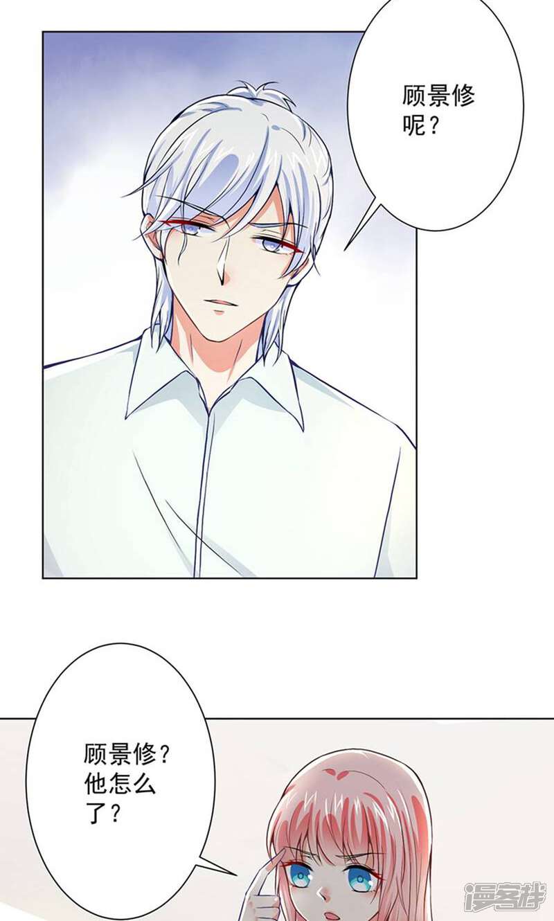 《总裁大人好羞耻》第51话 手术室外的蓝瑾萱 第20页