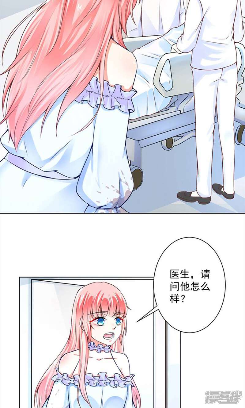 《总裁大人好羞耻》第51话 手术室外的蓝瑾萱 第5页