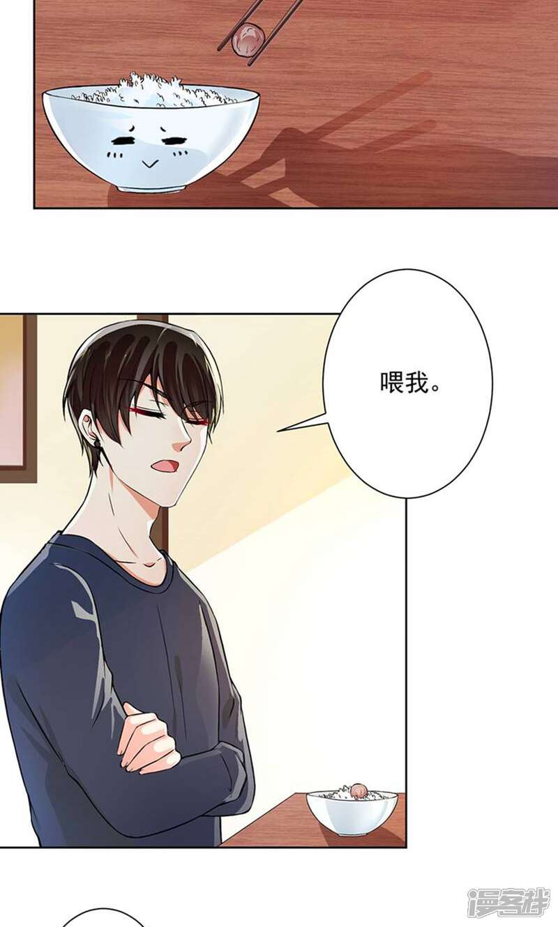 《总裁大人好羞耻》第54话 我要你喂我 第18页