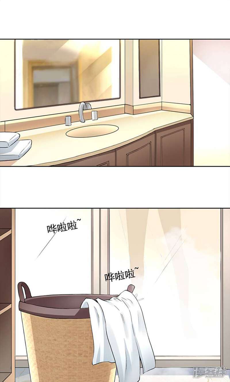 《总裁大人好羞耻》第54话 我要你喂我 第23页