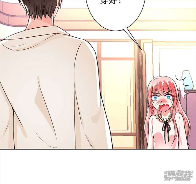 《总裁大人好羞耻》第54话 我要你喂我 第26页