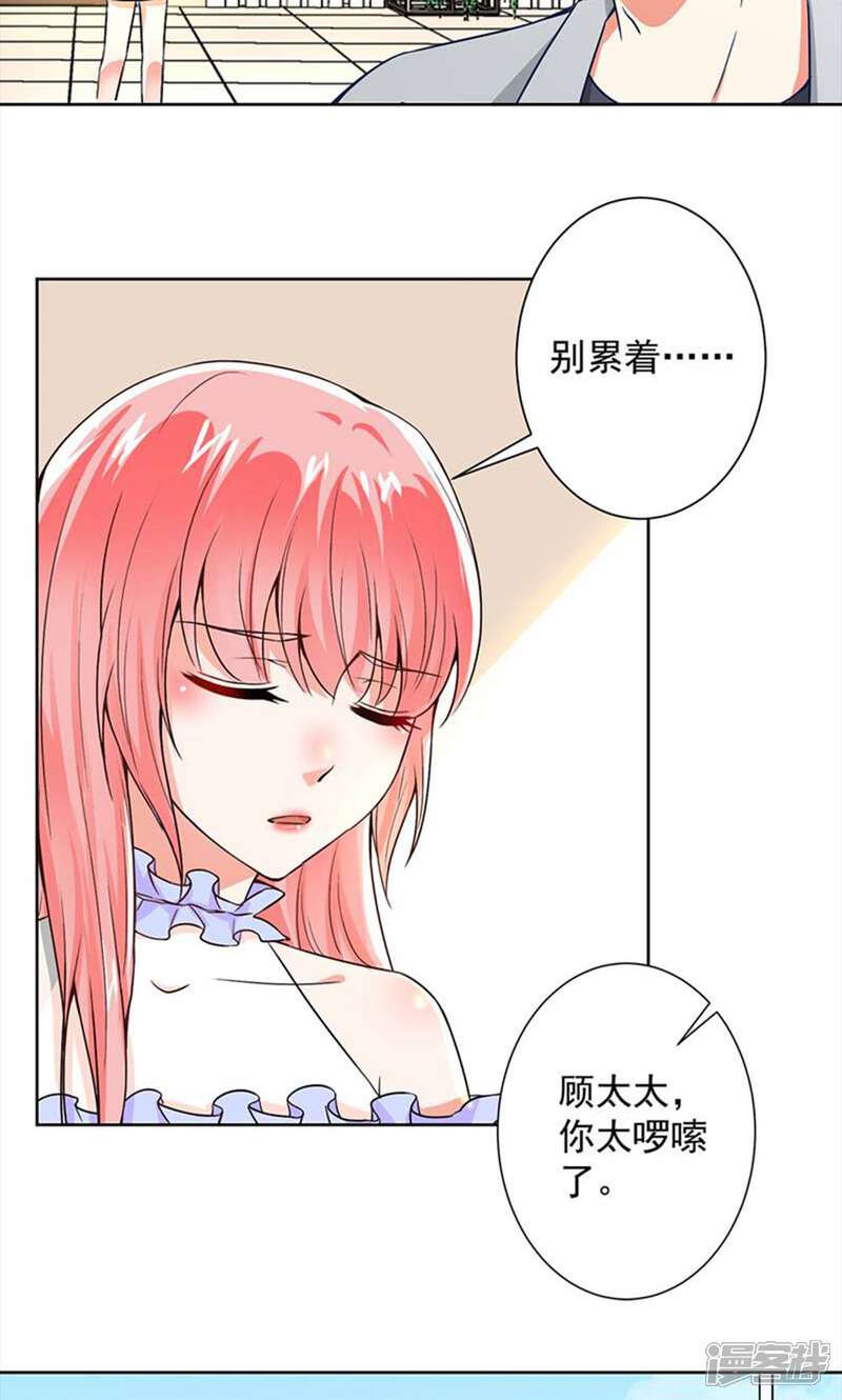 《总裁大人好羞耻》第53话 你还记得要来看我？ 第13页