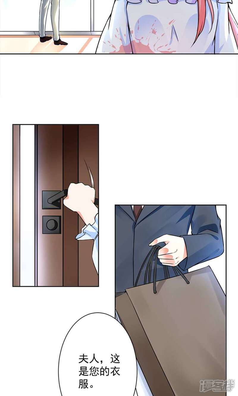 《总裁大人好羞耻》第53话 你还记得要来看我？ 第15页