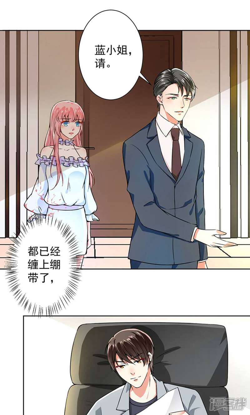 《总裁大人好羞耻》第53话 你还记得要来看我？ 第1页