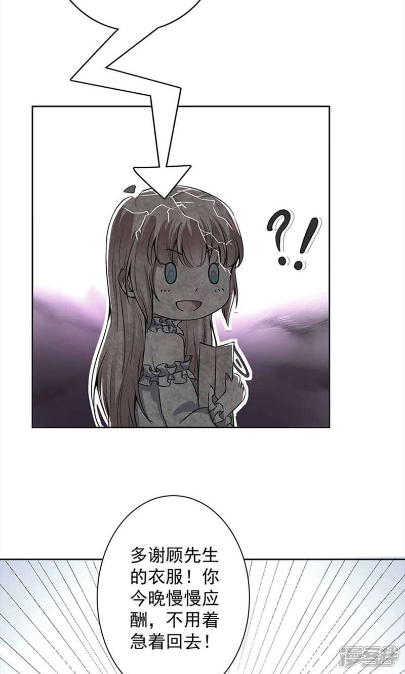 《总裁大人好羞耻》第53话 你还记得要来看我？ 第20页