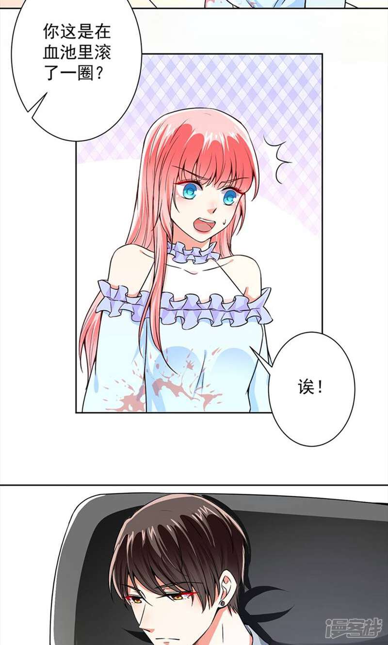 《总裁大人好羞耻》第53话 你还记得要来看我？ 第5页