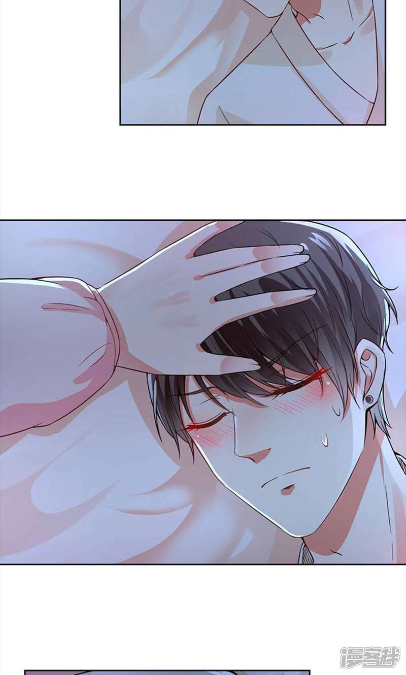 《总裁大人好羞耻》第55话 我要你陪我睡 第11页