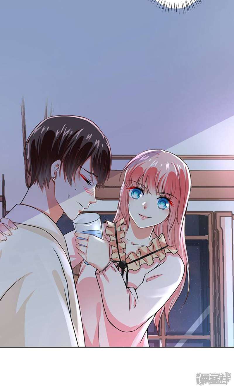 《总裁大人好羞耻》第55话 我要你陪我睡 第16页