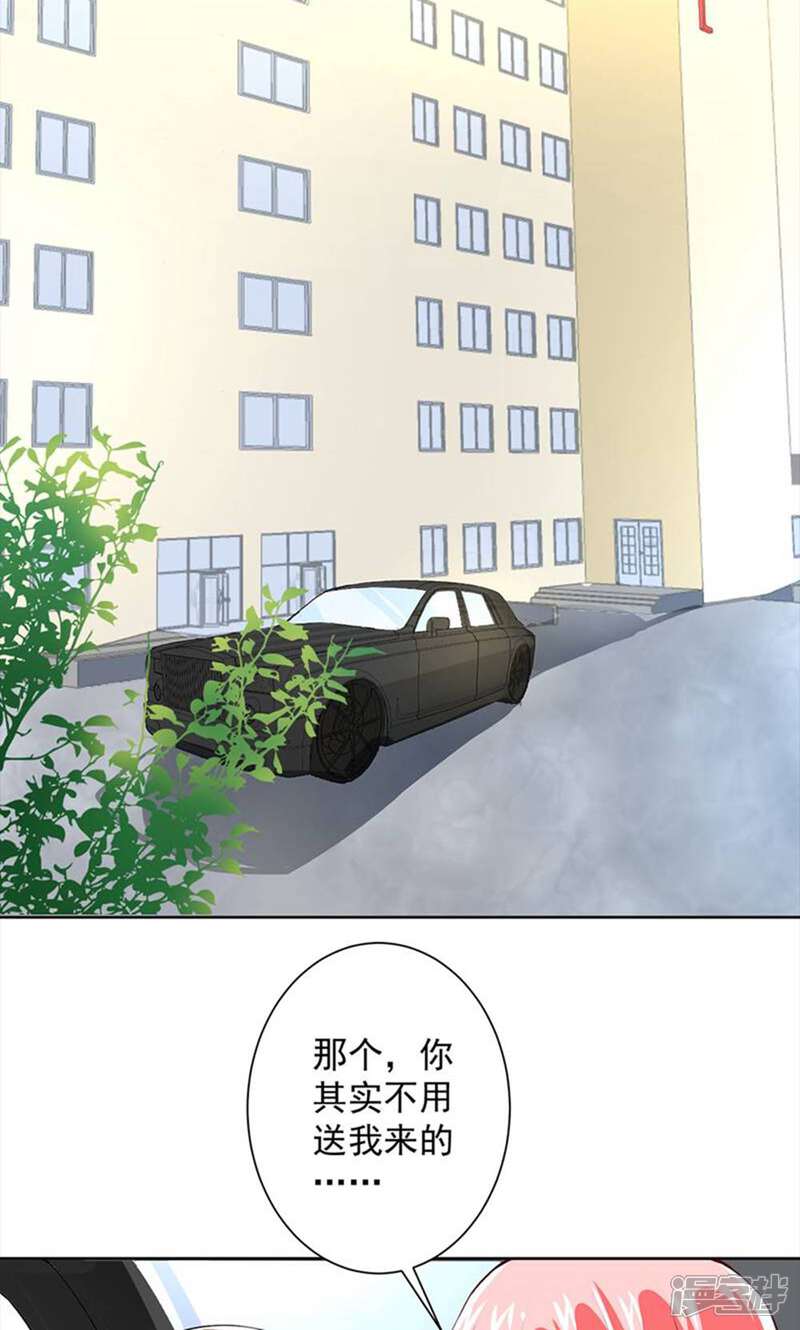 《总裁大人好羞耻》第55话 我要你陪我睡 第18页
