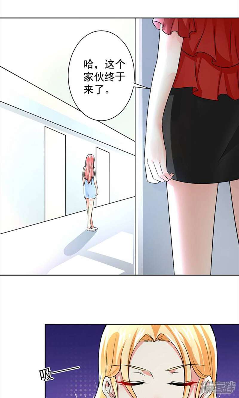 《总裁大人好羞耻》第55话 我要你陪我睡 第21页
