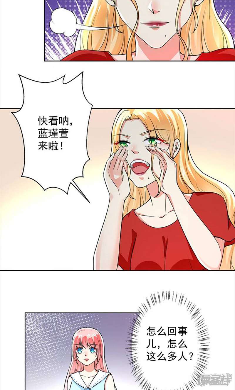 《总裁大人好羞耻》第55话 我要你陪我睡 第22页