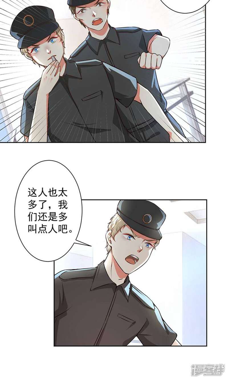 《总裁大人好羞耻》第56话 总裁时刻守护 第4页