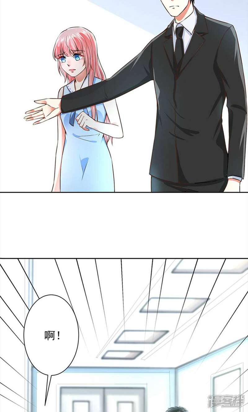 《总裁大人好羞耻》第56话 总裁时刻守护 第7页
