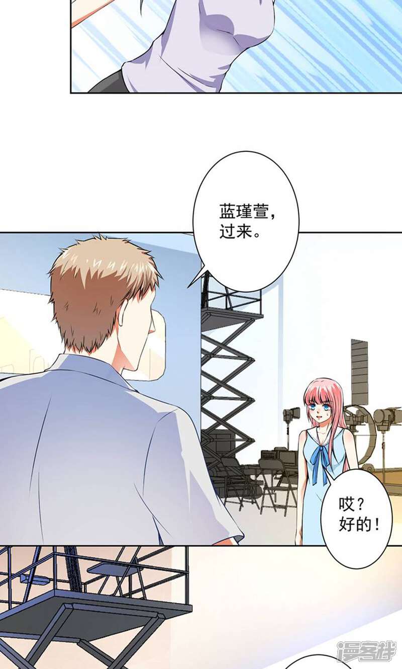 《总裁大人好羞耻》第57话 强势回应 第18页