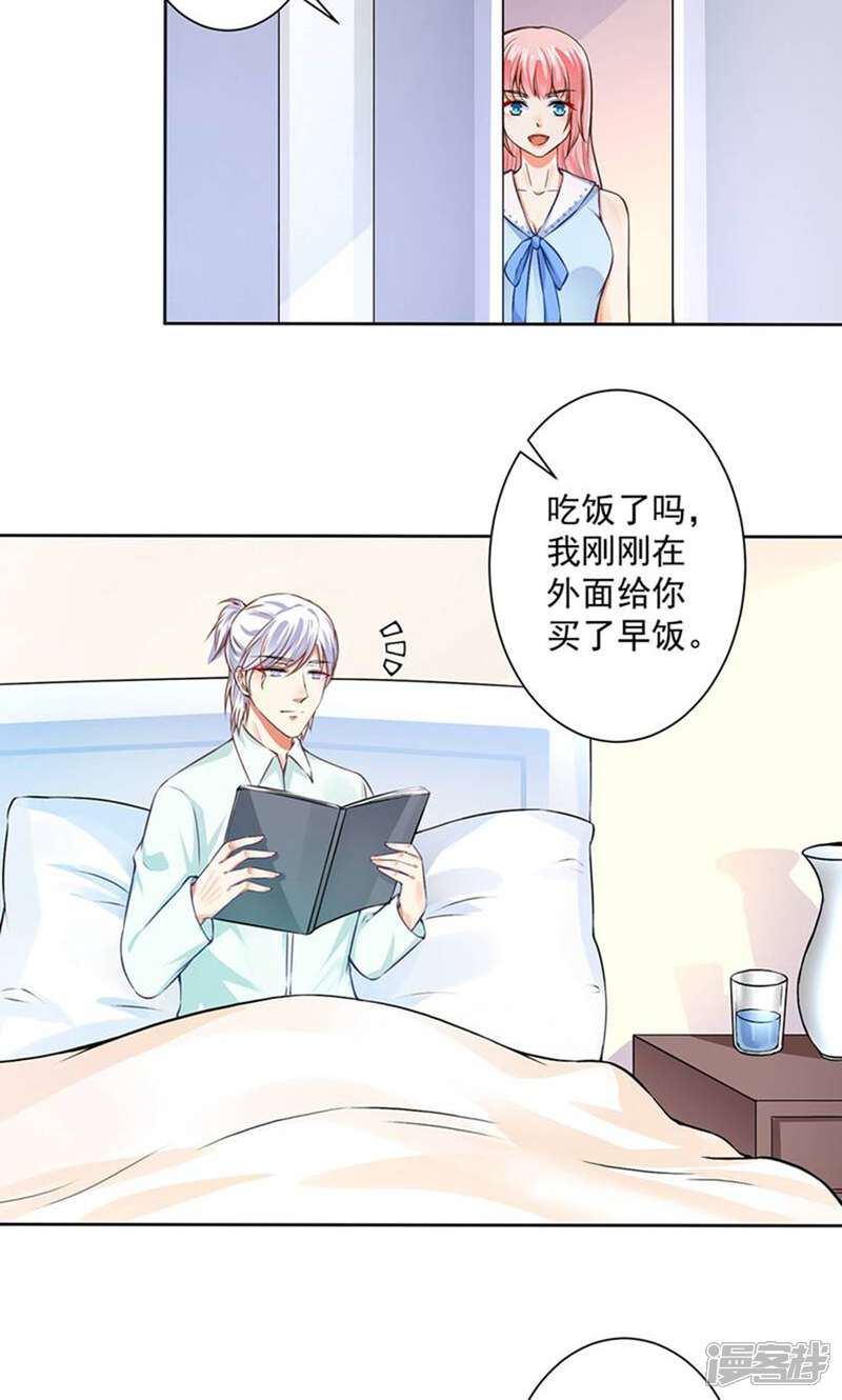 《总裁大人好羞耻》第57话 强势回应 第6页