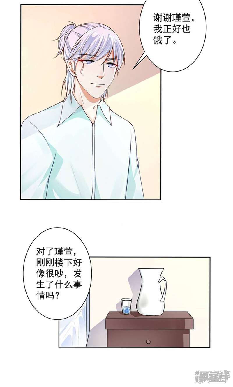 《总裁大人好羞耻》第57话 强势回应 第7页