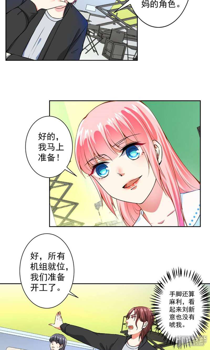 《总裁大人好羞耻》第58话 说完了吗？ 第10页